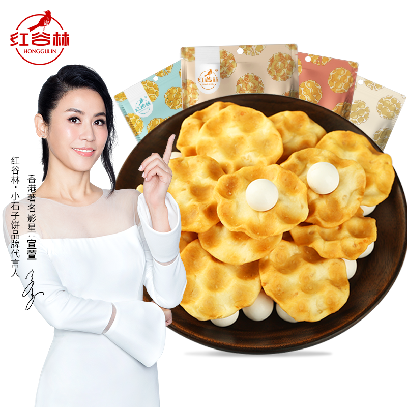红谷林小石头饼100g*5番茄味网红休闲零食小吃