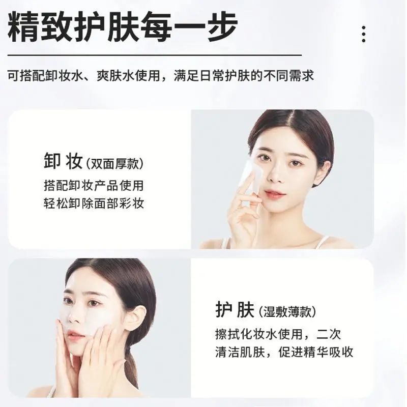 卸妆棉厚双层化妆棉片一次性洗脸巾美容院脸部擦脸巾洁面巾卸妆巾 80片便携式盒装