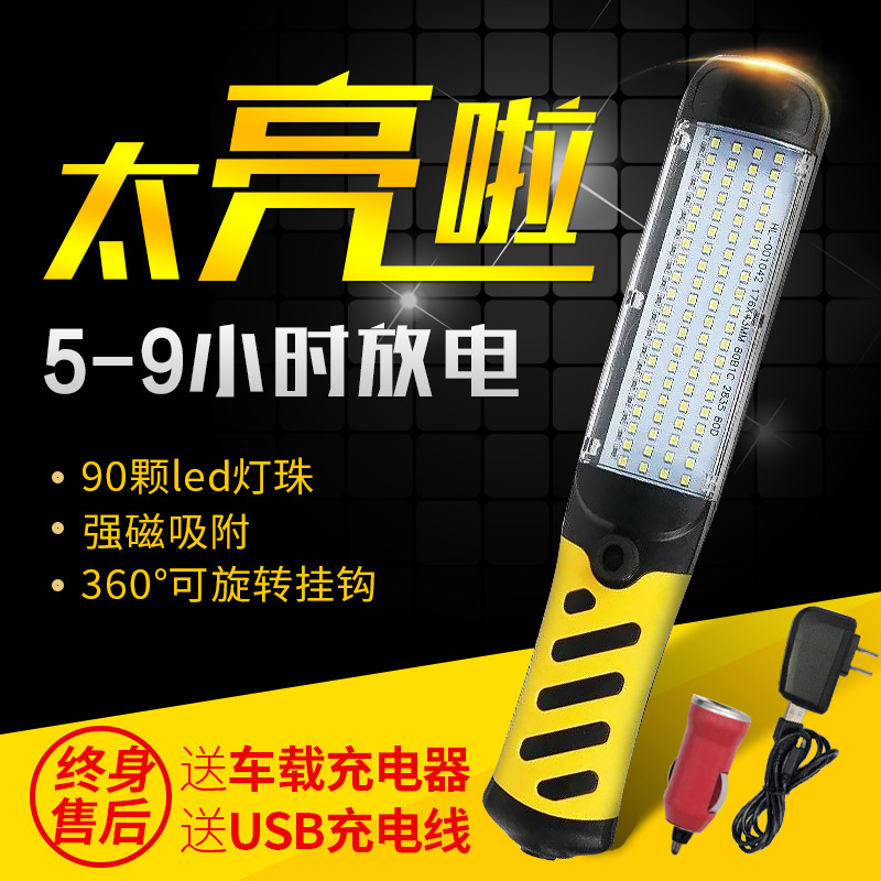 工作灯汽修维修灯防摔手持修车超亮行灯手把灯充电磁铁LED工作灯 黑色单电池