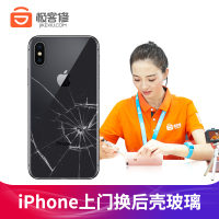 [极客修]iphone XS 后盖玻璃维修 苹果手机维修