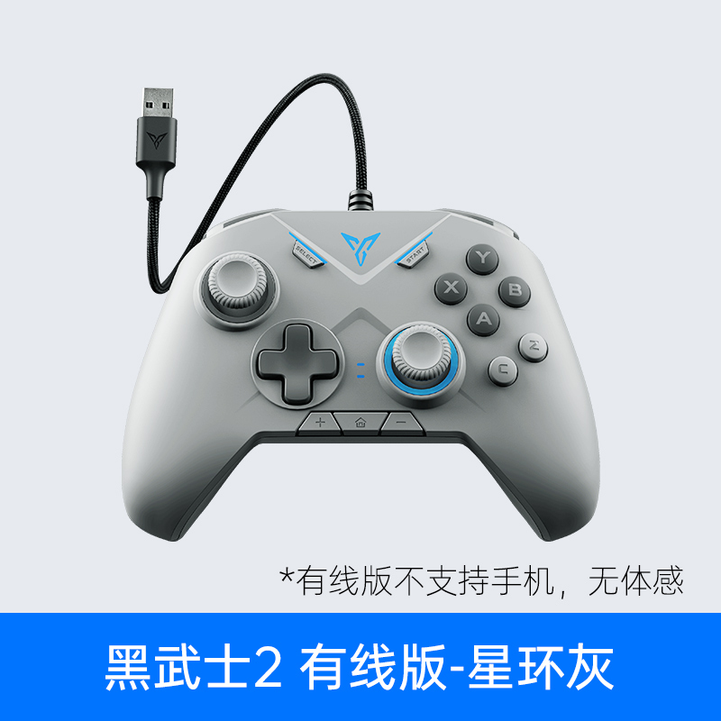 飞智黑武士2游戏手柄无线 使命召唤赛博朋克双人成行Xbox手柄pc电脑版外设吃鸡神器手机steam原神苹果安卓