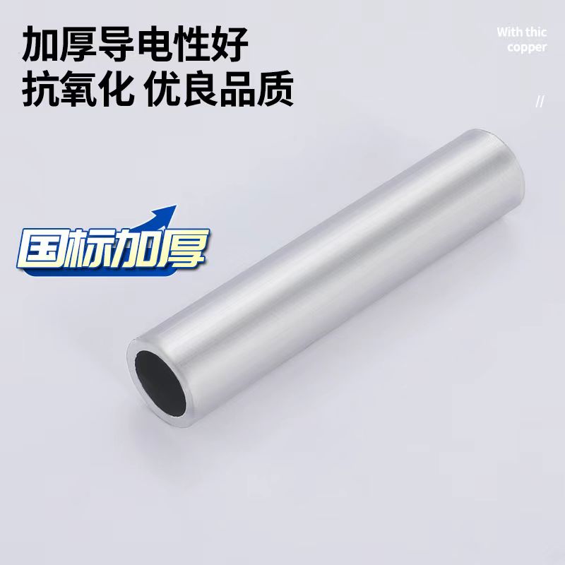 伟鹏双兴 GL铝接线管直接头 GL-25mm² 个高清大图