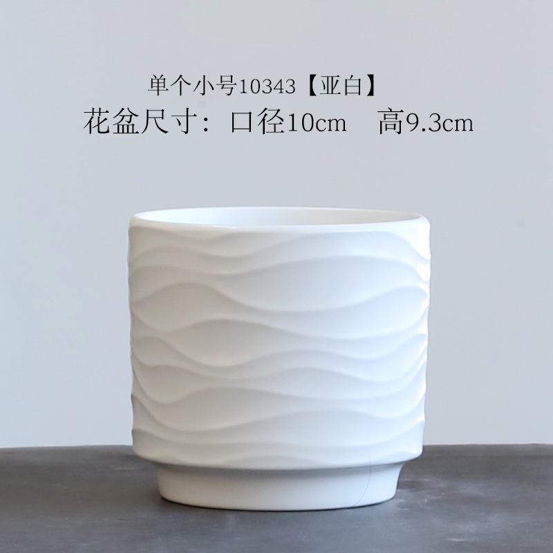 [补贴10%]北欧简约花盆陶瓷家用带托蝴蝶兰专用ins风虎皮兰多肉绿植盆清仓高清大图
