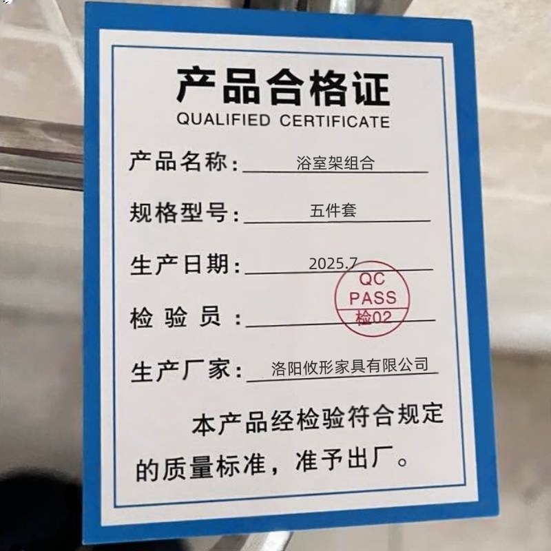 锁匠 浴室架组合五件套/套高清大图