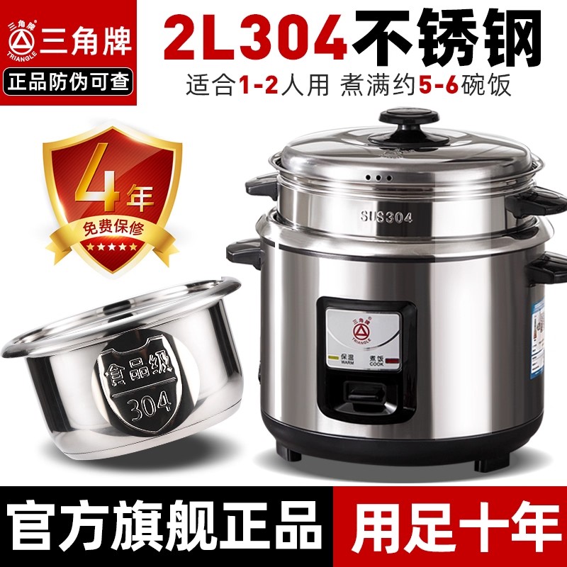 三角牌316母婴级不锈钢电饭锅1-2-3-4-5人无涂层老式电饭煲家用官方正品 加厚6L高清大图