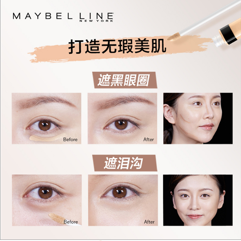 美宝莲fit me遮瑕液笔女fitme痘印遮盖痘痘 斑点黑眼圈遮瑕膏正品