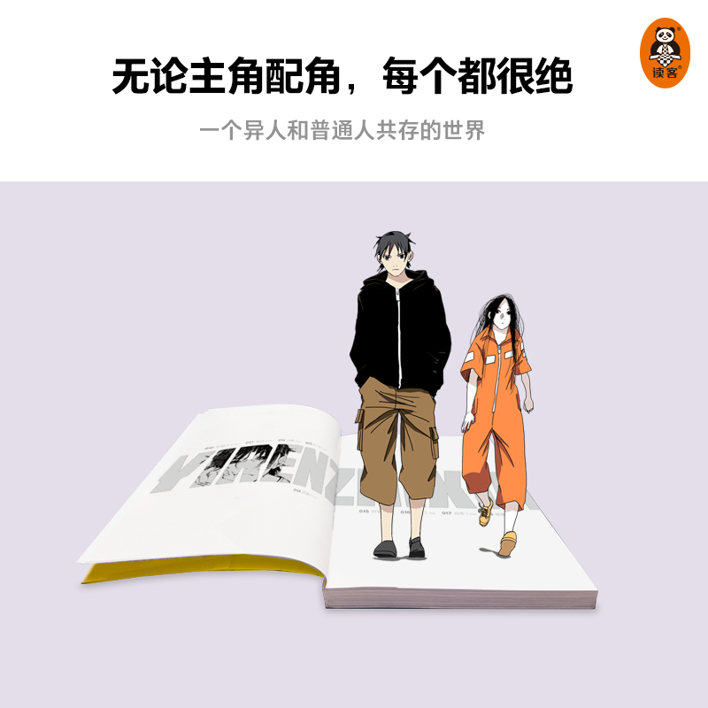 [正版]一人之下1+2套装 新版 人一旦纯粹就会强大 米二 漫画 国漫 动画 番外 冯宝宝 张楚岚 王也 陈朵 鬼灭之高清大图