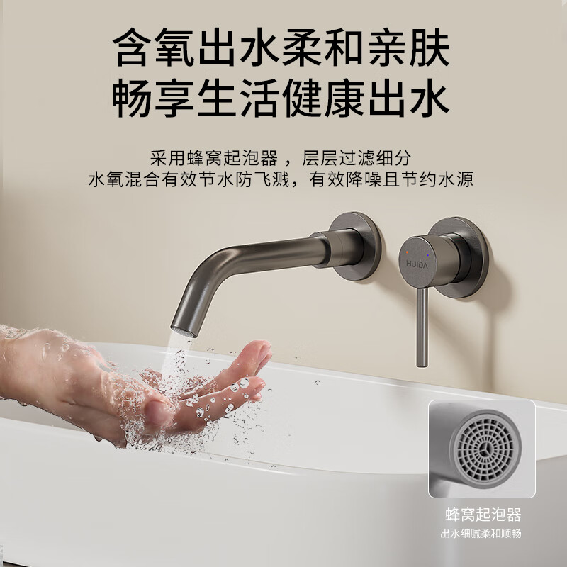 惠达(HUIDA)精铜暗装面盆龙头入墙式冷热洗手盆万向热熔一体龙头FM2203/FM2206/FM2205/FM2202高清大图
