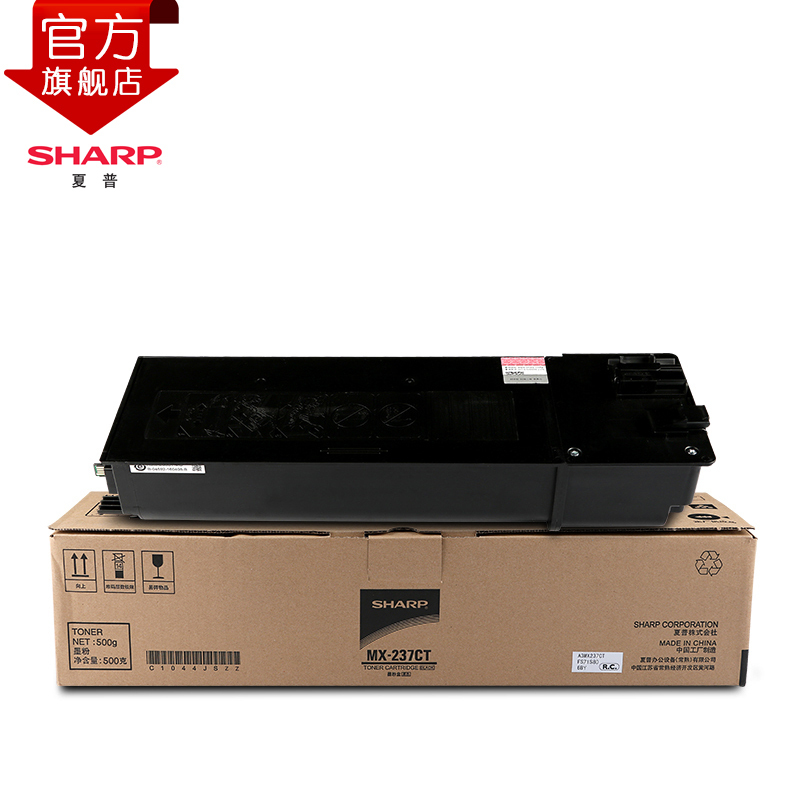 夏普(SHARP)原装粉盒MX-237CT 238CT 墨粉 粉盒(适用AR-2048SV/2048DV/2048NV)高清大图