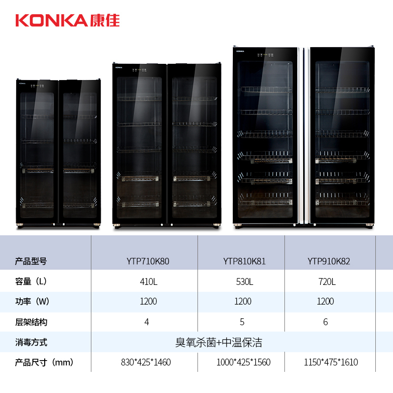 康佳(konka)消毒柜ytp810k81报价_参数_图片_视频_怎么样_问答-苏宁