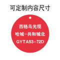 竑麟云讯 HL-90H 不锈钢圆形底表 人井标识牌 尺寸：90*90mm 200张起订