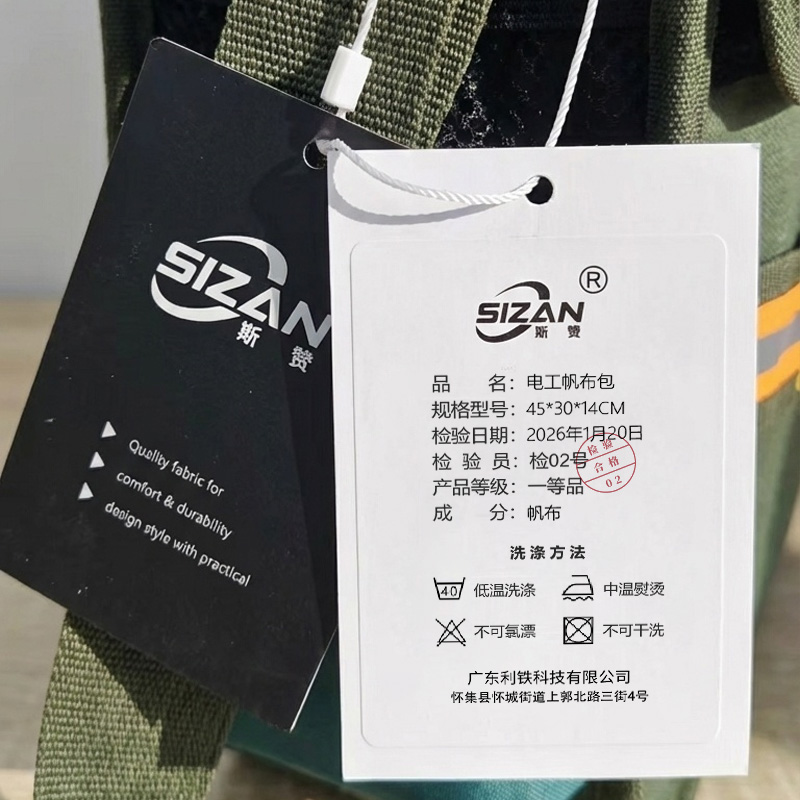 斯赞 电工帆布包 45*30*14cm 个高清大图