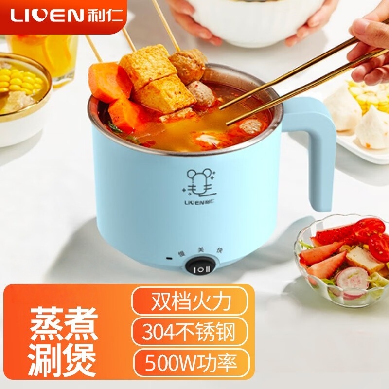 利仁多用途锅 1.3L多功能电煮锅小火锅学生宿舍1-2人泡面锅 LPHG-5珊瑚绿