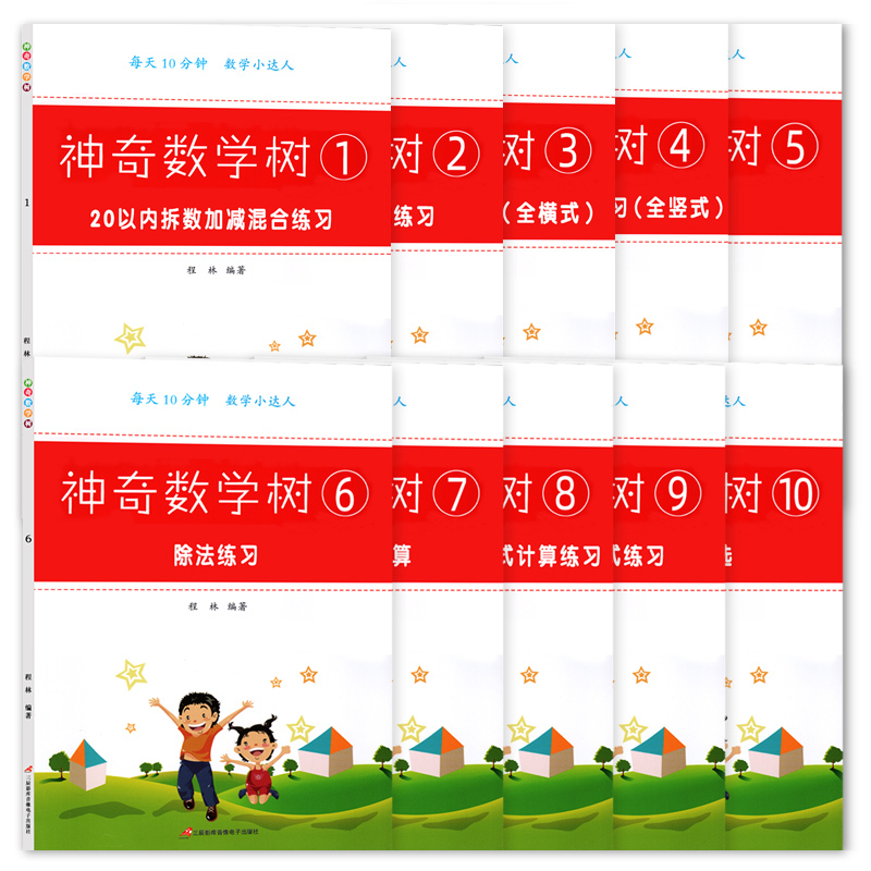 100以内加减混合运算 全横式 小学通用 [正版]小学生数学练习册20/100以内的加减法加减乘除法混合四则运算全横式全