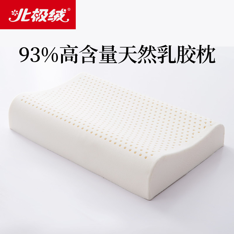 北极绒(Bejirog)乳胶枕泰国进口天然乳胶高低双面防螨抑菌93%乳胶含量健康家用枕头长方形春夏秋冬通用含内外套