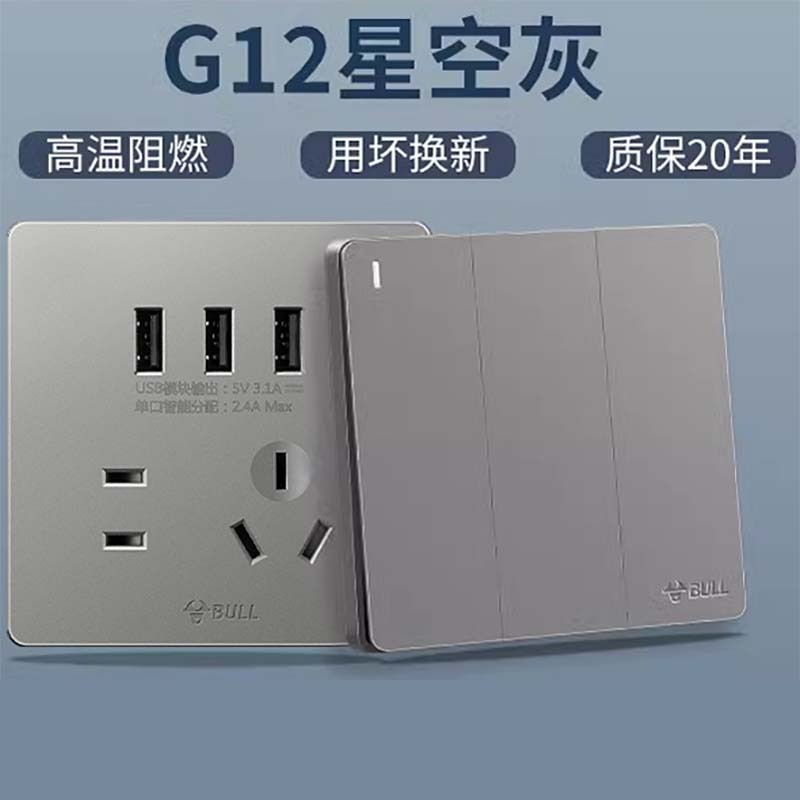 公牛分体五孔插座面板g12灰视频