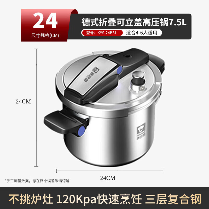 康巴赫 可立易开盖不锈钢防爆高压锅三层钢压力锅24cm 家用燃气电磁炉通用 KYS-24B31