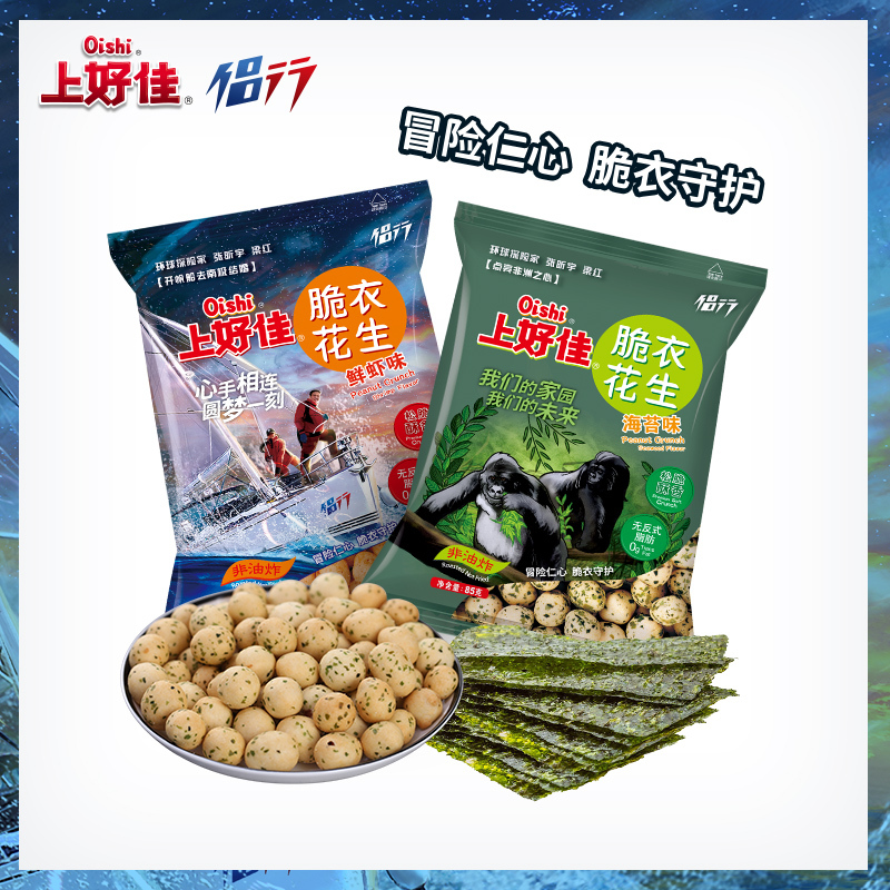 上好佳 膨化 脆衣花生组合(鲜虾味85g(侣行)*3包+海苔味85g(侣行)*3包 共510g