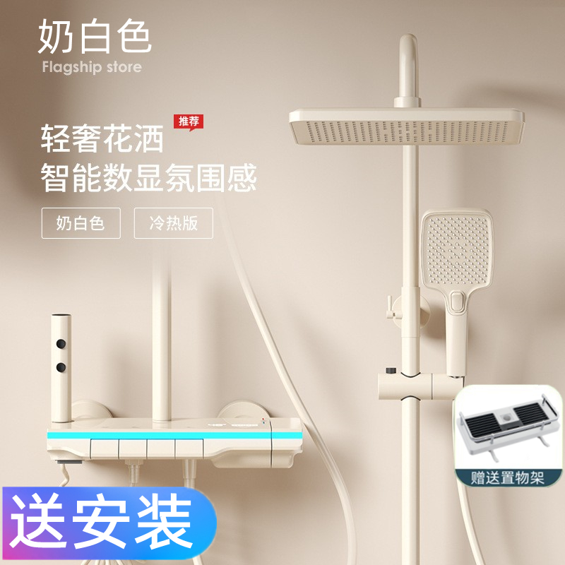 汉德斯科家用淋浴花洒套装大置物铜主体空气增压恒温水力发电数显氛围灯淋雨淋浴器淋浴套装多出水卫生间S7001 S7001雅白-送安装