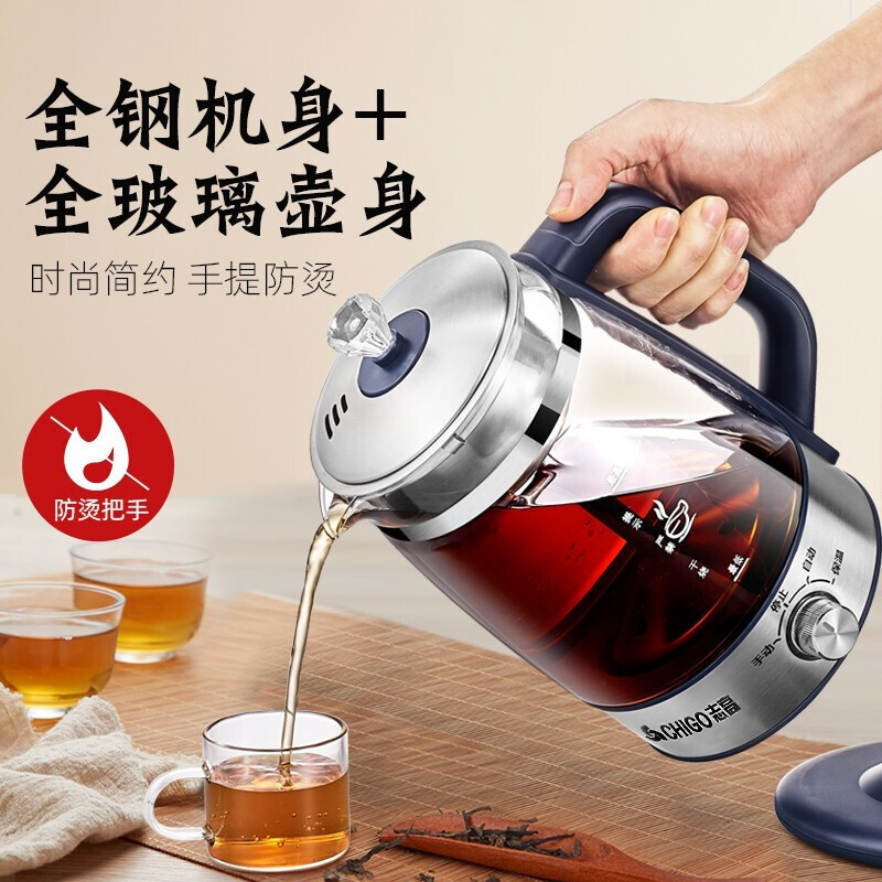 志高(CHIGO) 电水壶煮茶器ZG-Z509,1.3L_263