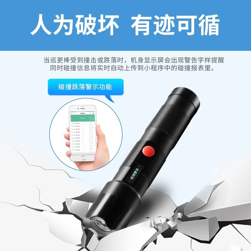 正钻ET-7171手电照明GPRS实时上传打点器巡检器巡更棒