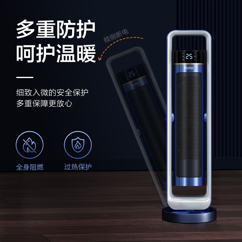 海尔(Haier)暖风机 取暖器家用2200W功率 立式热风机电暖气节能省电卧室速热暖器 HNF-S2217A 遥控款高清大图