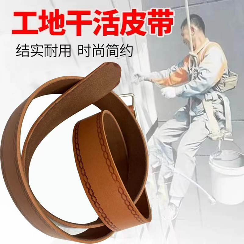 天天平安 牛皮电工皮带 劳保腰带1.3m 牛皮款/个高清大图
