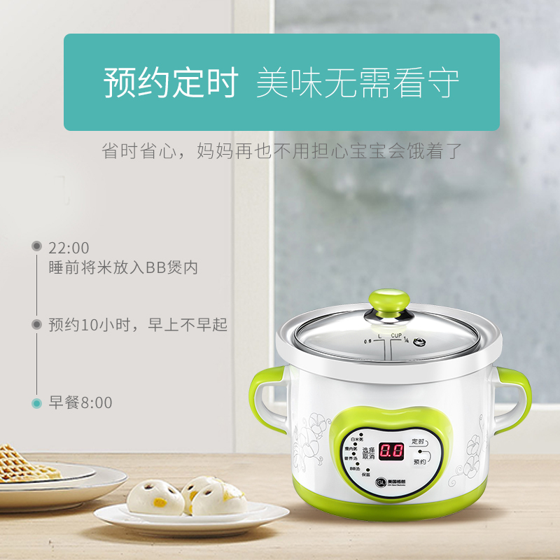格朗bb煲婴儿煮粥锅多功能宝宝电饭煲宝宝炖锅 婴儿辅食锅 妈妈月子煲GL YY-10 (1.0L)