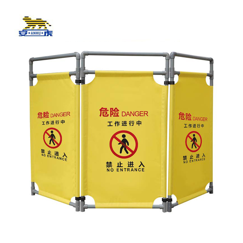 安虎 折叠布艺围挡 禁止进入 件