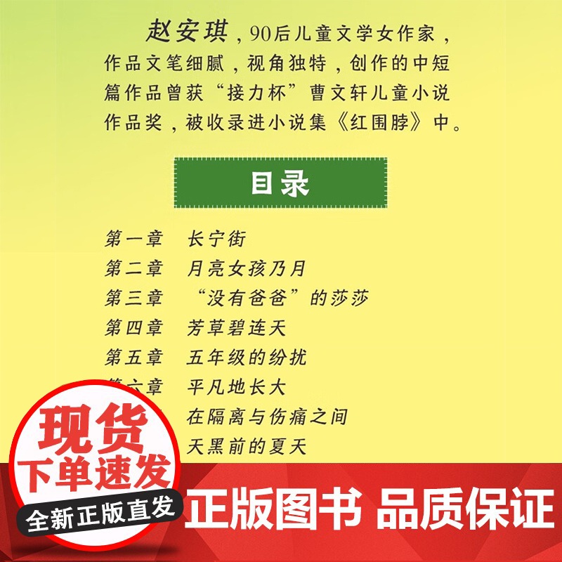 十一岁,长大还很遥远 青少年校园成长故事小说 中小学生儿童文学课外阅读读物高清大图