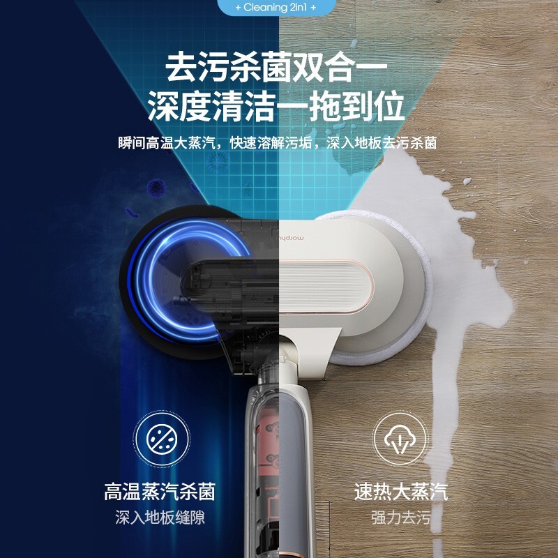 摩飞 MR3200 蒸汽地拖 一键自清洁 杀污去菌 高温蒸汽