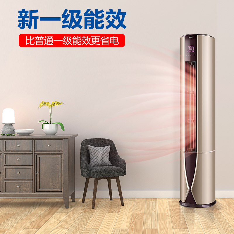 海尔(Haier)2匹 变频 KFR-50LW/81@U1-Up 1级能效 健康自清洁 除PM2.5 静音 健康空调