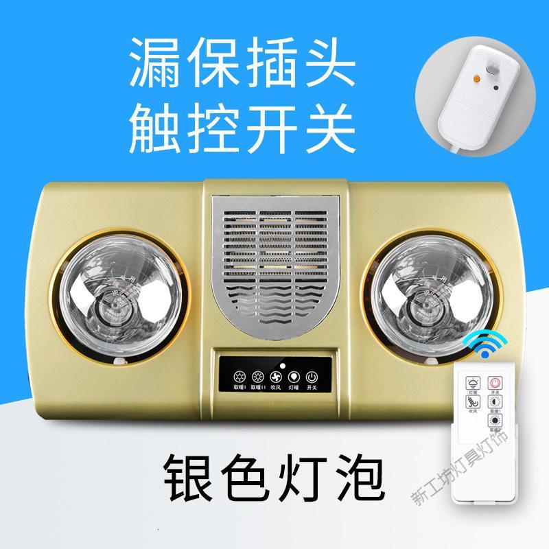 苏宁放心购 灯暖浴霸灯泡取暖卫生间浴室集成吊顶嵌入式壁挂式三合一