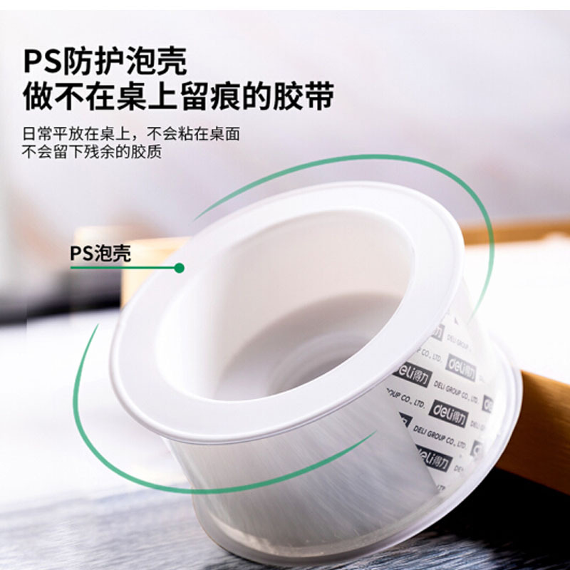 得力 33604 纳米强力无痕魔力胶带 透明家用车用双面胶 加厚款50mm*3m*2mm