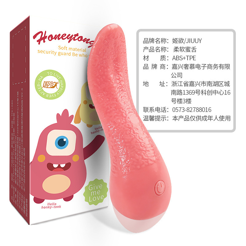 姬欲电动仿真舌头震动跳蛋女用自慰器情趣性用品秒潮柔软蜜舌送女神大礼包