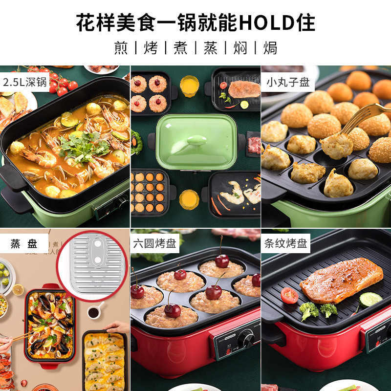 法迪欧(Fardior) 多功能锅料理锅网红锅电烧烤锅2.5L家用电烤锅涮烤一体锅尊享款 LZW-1901A(绿)