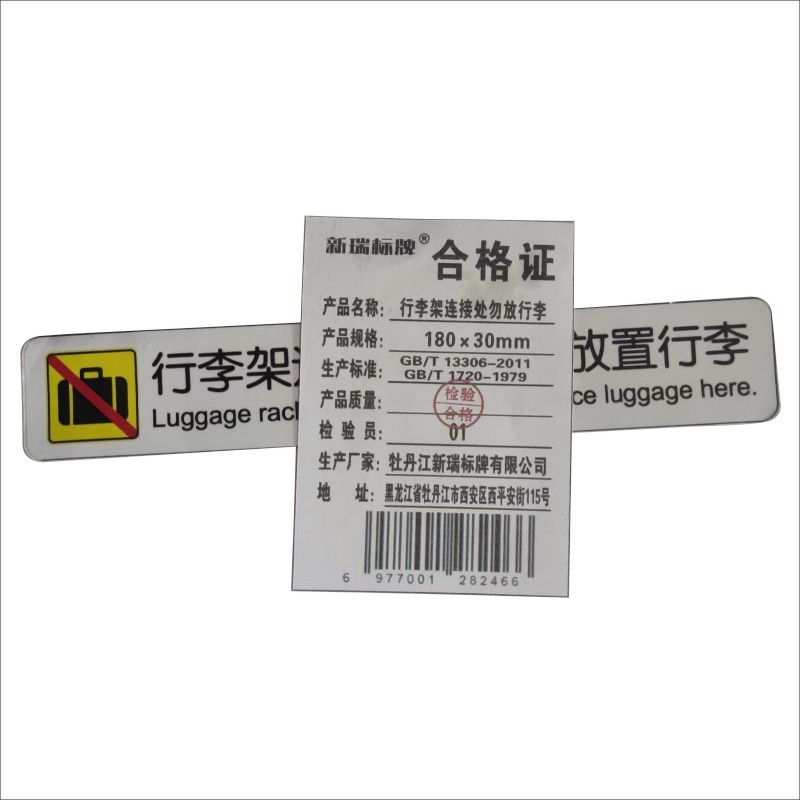 行李架连接处勿放行李高清大图
