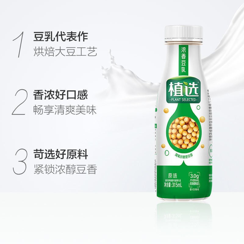 伊利 植选浓香豆乳原味PET装315ml*10盒(礼盒装)营养高蛋白0胆固醇豆奶早餐奶