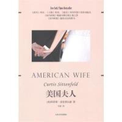 11美国夫人978702008102822