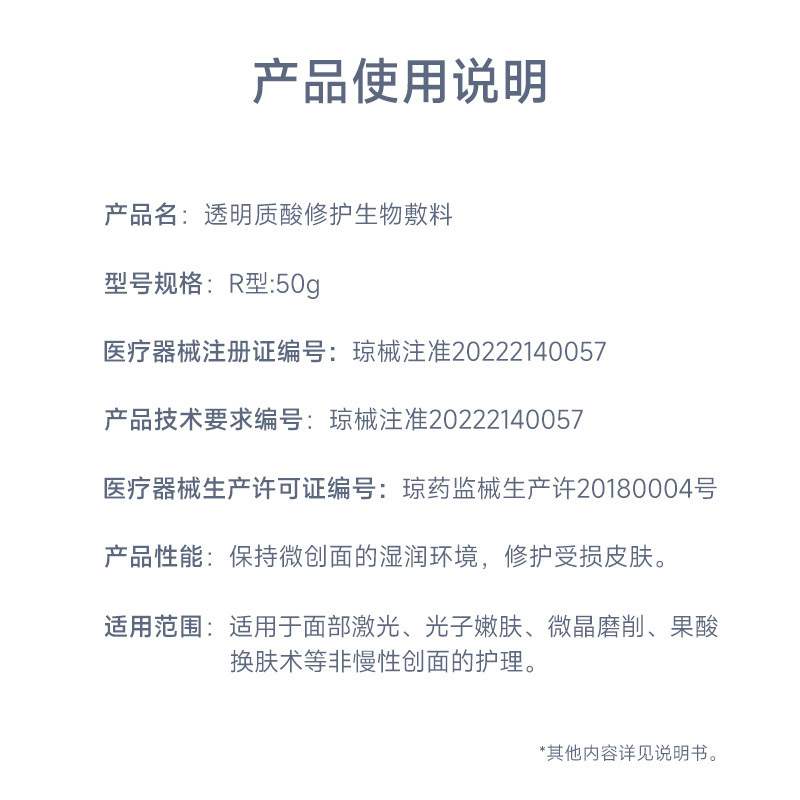 绽妍透明质酸修护生物敷料50g皮炎湿疹舒缓敏感皮肤创伤院线同款乳剂