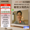 康佳电视 100G10
