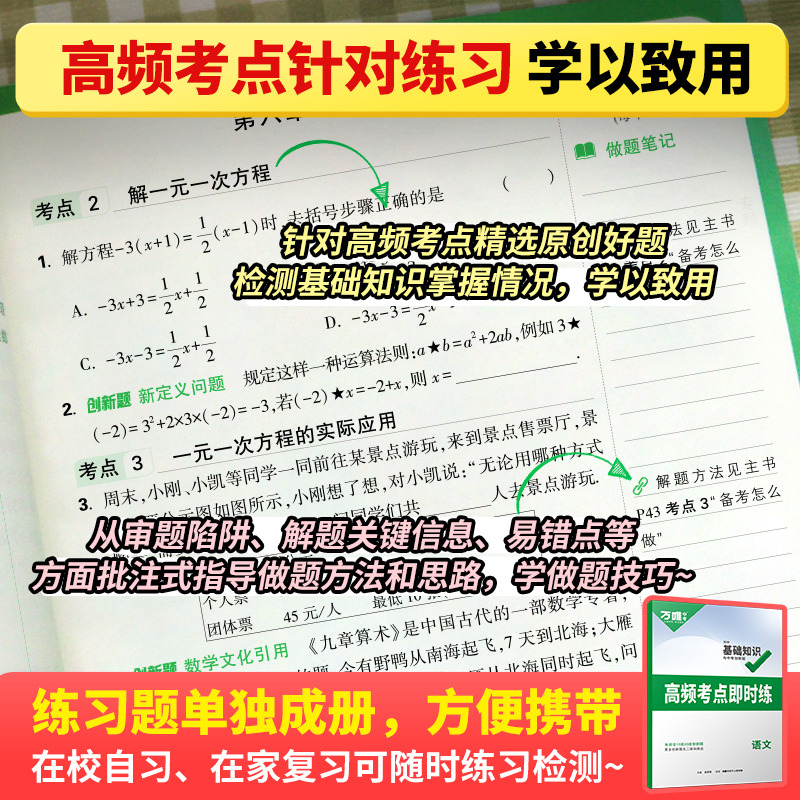 道法 初中通用 [正版]2024基础知识初中小四门必背知识点七八九年级语文道法数学英语物理化学政治历史地理生物知识清单中高清大图