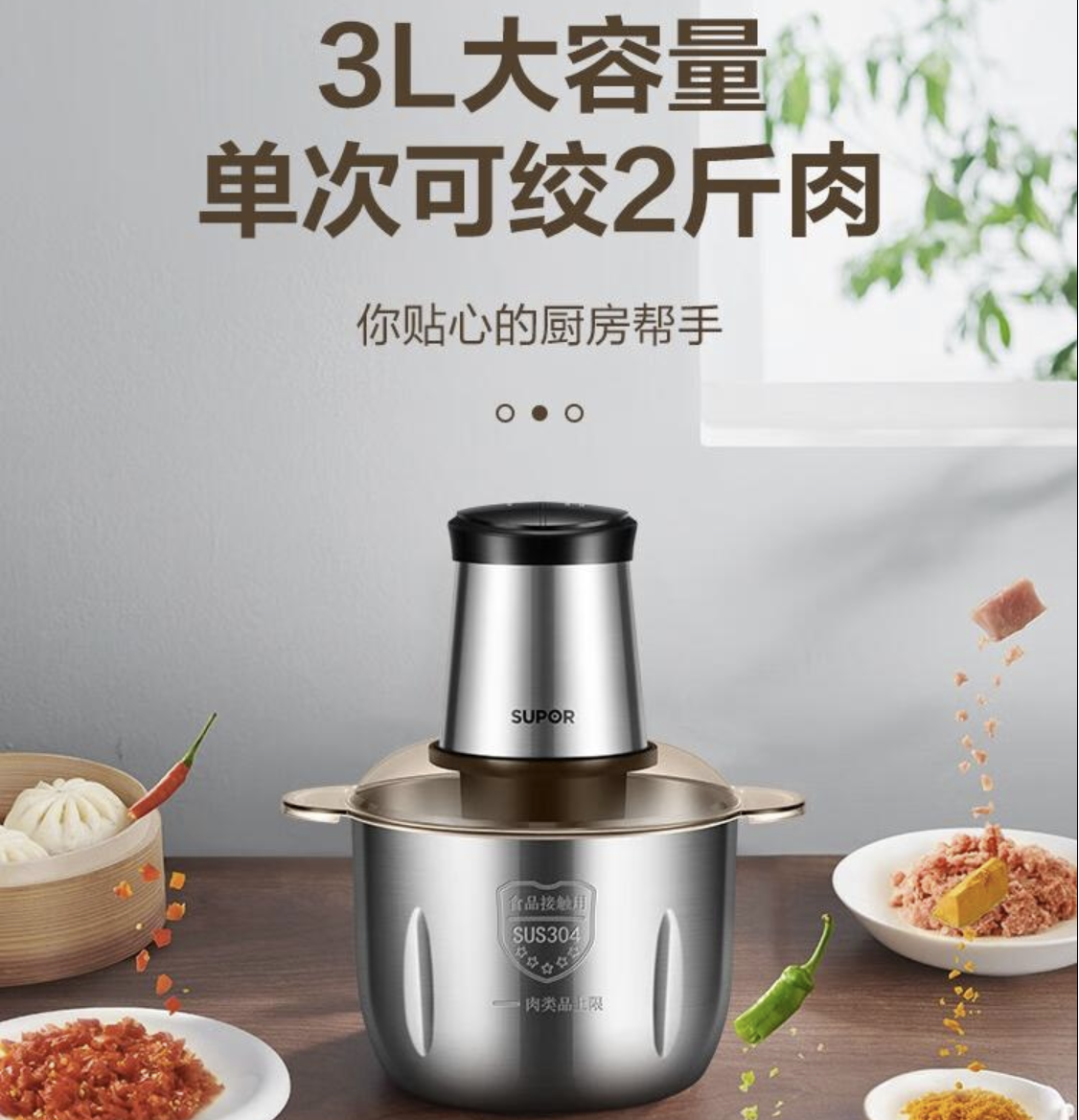 苏泊尔食品加工器(碎肉机)JRD06高清大图