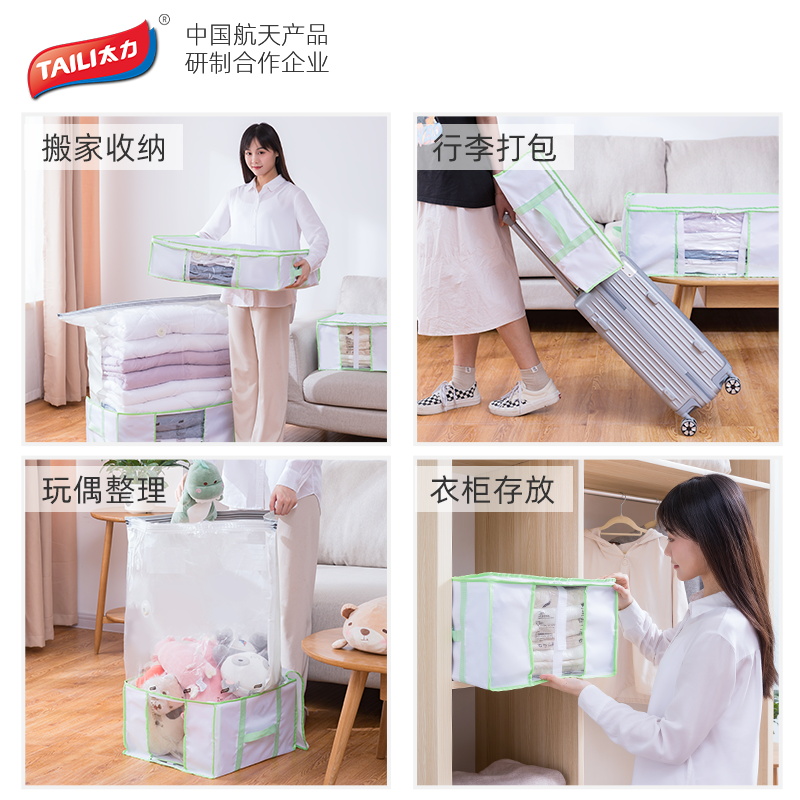 太力-箱袋组合（利德尔）压缩袋高清大图