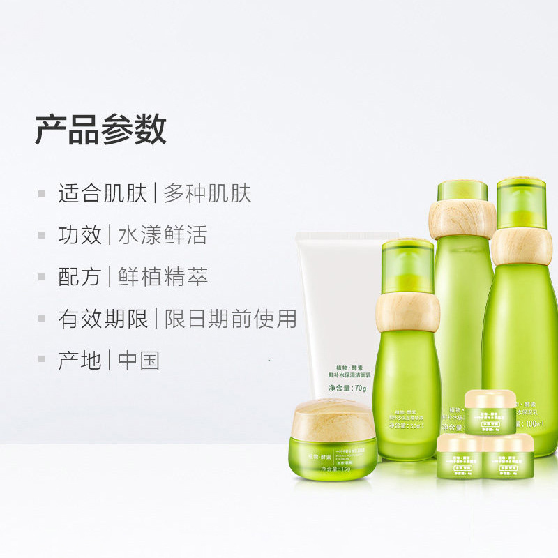 一叶子(one leaf)鲜补水保湿润养礼盒8件套装鲜活嫩肌补水保湿(洁面乳+柔肤水+保湿乳+精华液+眼霜+保湿霜*3)