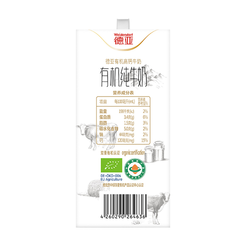德亚德国进口有机高钙牛奶200ml*10(礼盒装)早餐牛奶有机双认证营养更安全
