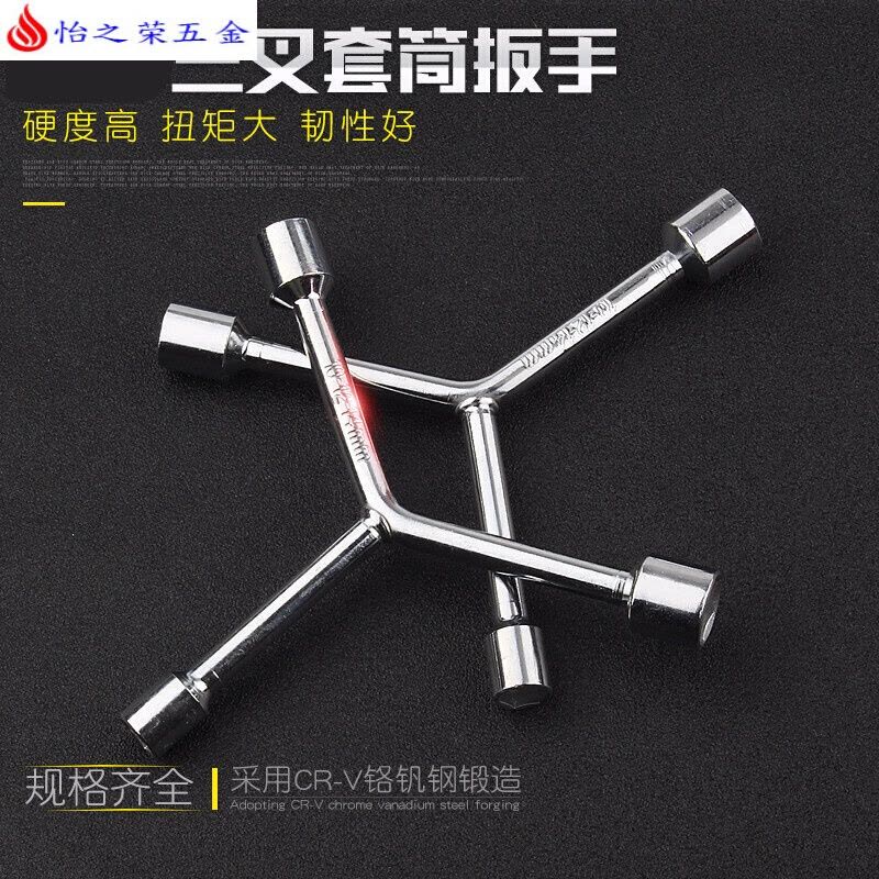 三叉套筒扳手三角工具加长外六角多头用Y字Y型8-9-10-12-14-17-19 长款三叉套筒9-11-13图片