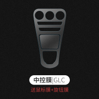 奔驰中控内饰贴膜 奔驰新E级E300L/C级C200L/180/GLC260内饰保护膜TPU透明膜 GLC中控膜
