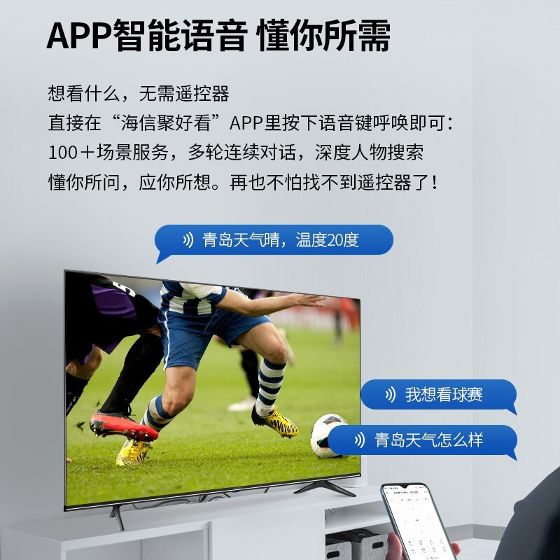 海信Vidda电视 58V1F-R 58英寸4K全面屏智能网络高清液晶电视机