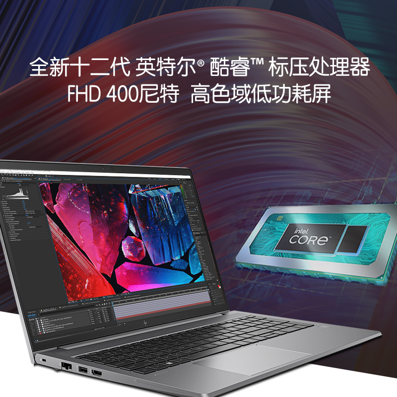 惠普(HP)战99 12代15.6英寸高性能笔记本设计师创作本(i9-12900Hvpro 32G 2T RTX A2000 8G独显 4K屏 Win11P)